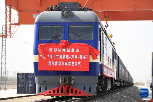 西部陸海新通道新突破 甘肅首發中老鐵路國際貨運列車，助力電子產品遠銷東盟